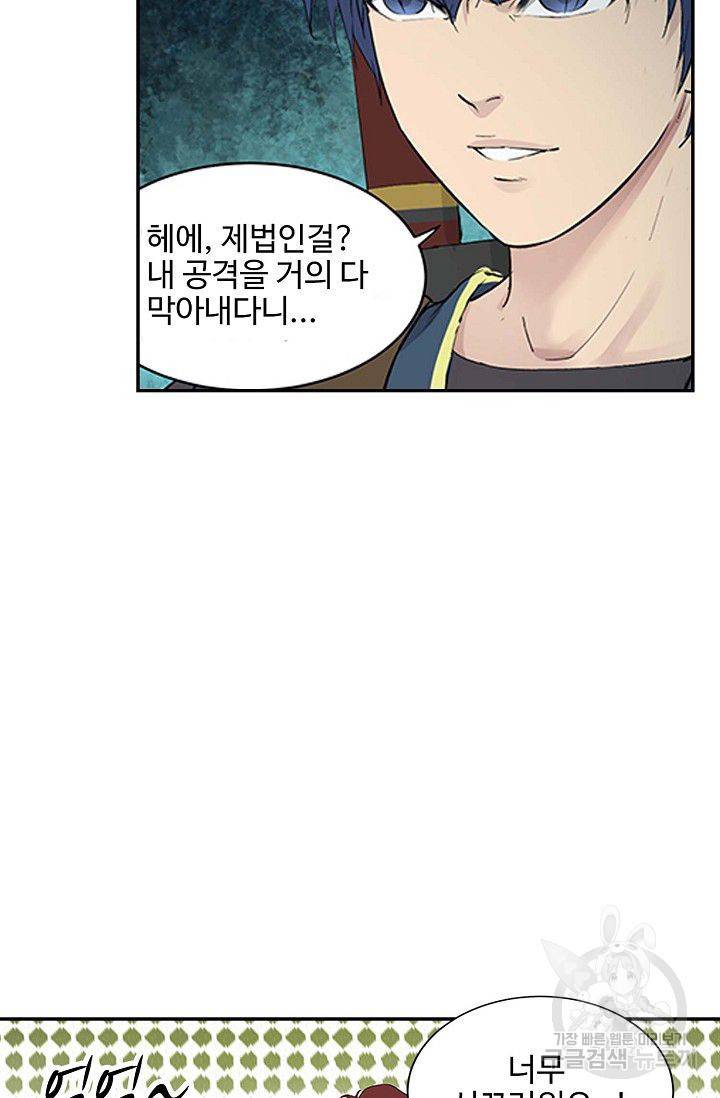 검역창궁 125화 28