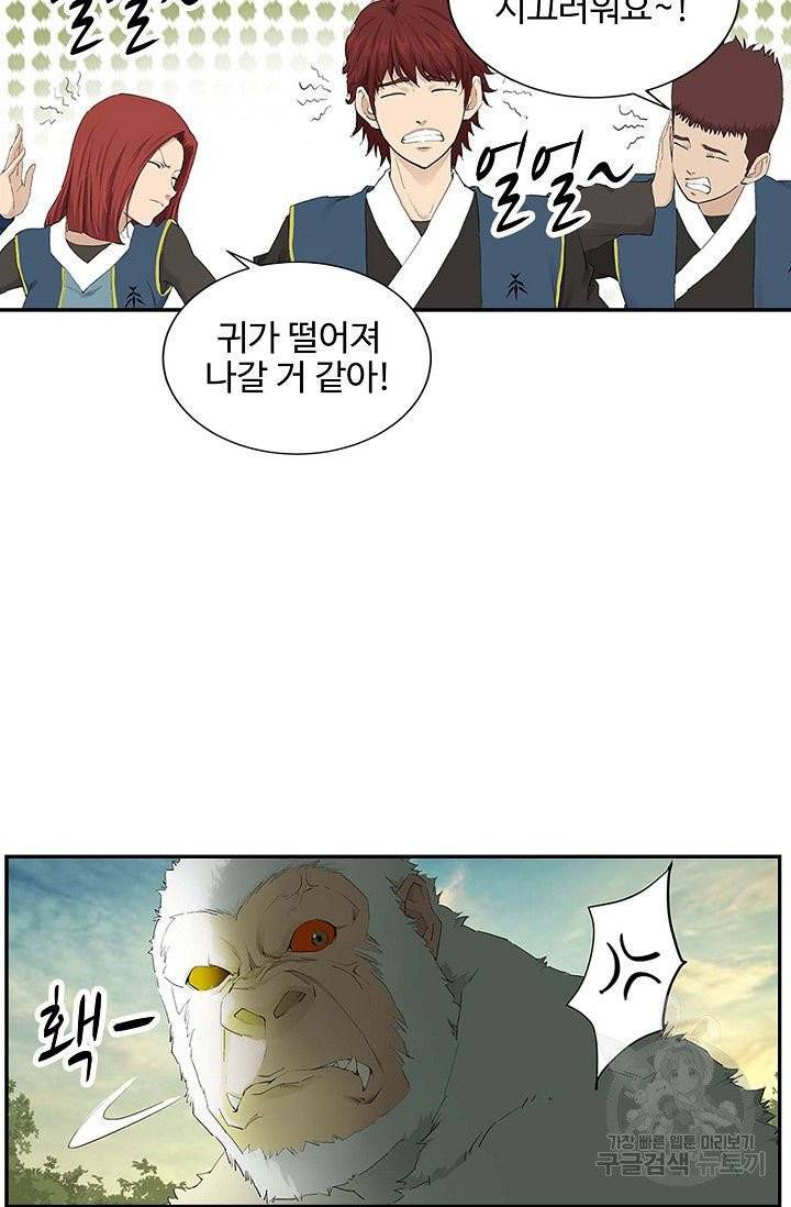 검역창궁 125화 29