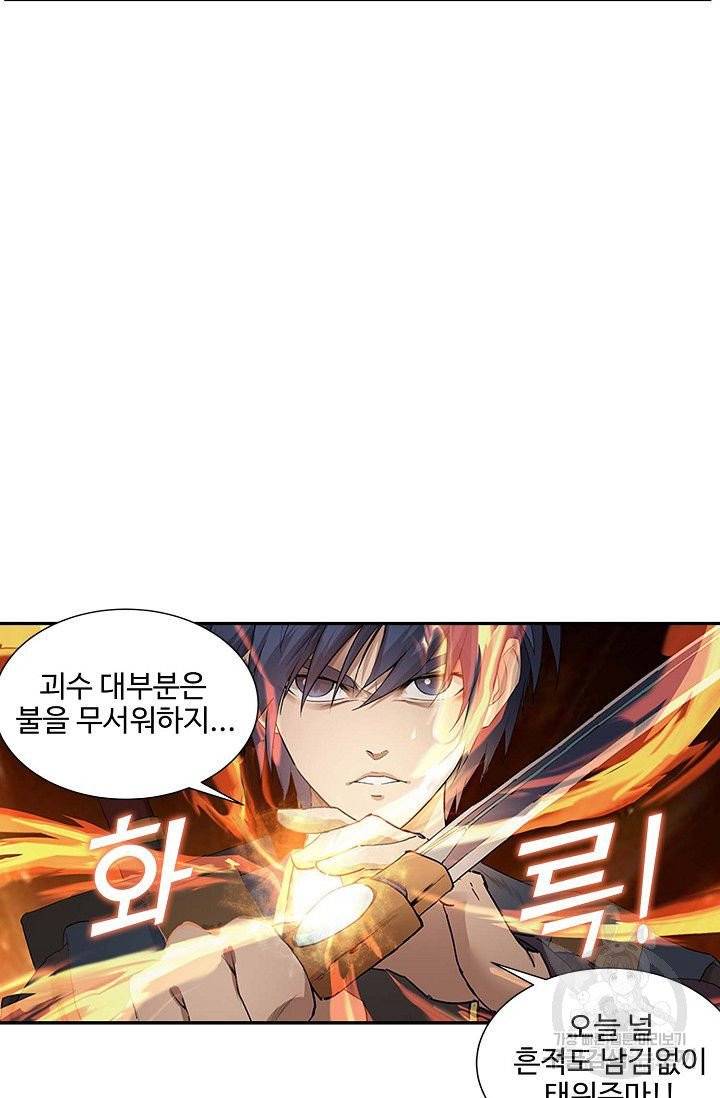검역창궁 125화 30