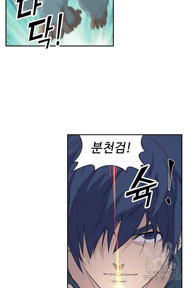 검역창궁 125화 32