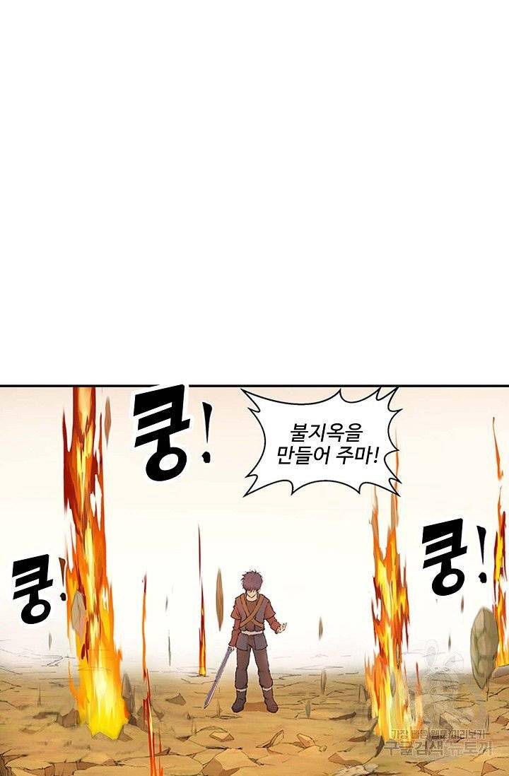 검역창궁 125화 37