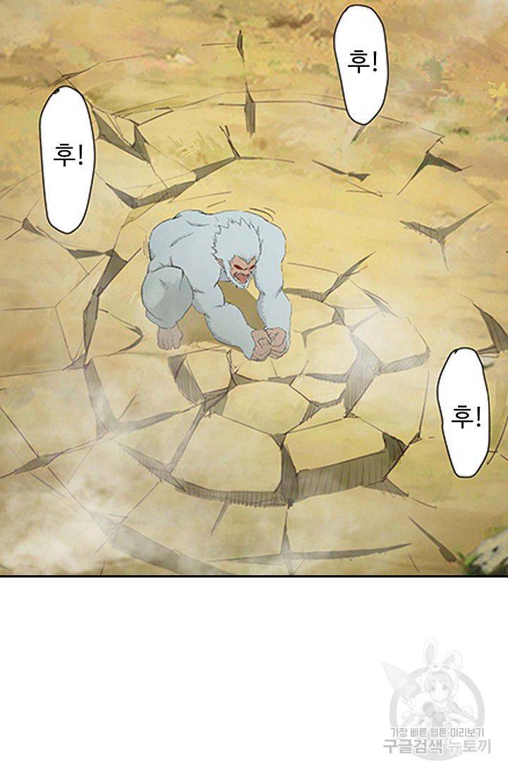 검역창궁 125화 44