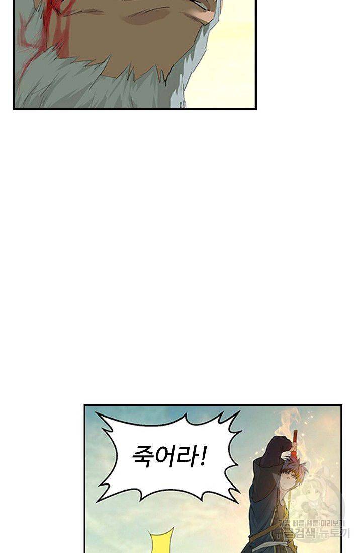 검역창궁 125화 46
