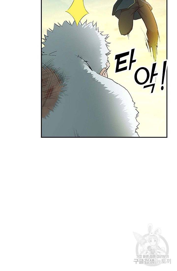 검역창궁 125화 47