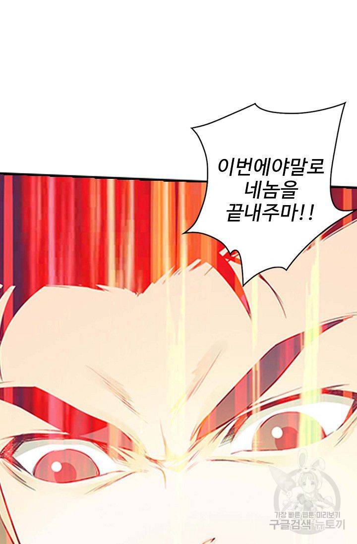 검역창궁 125화 48