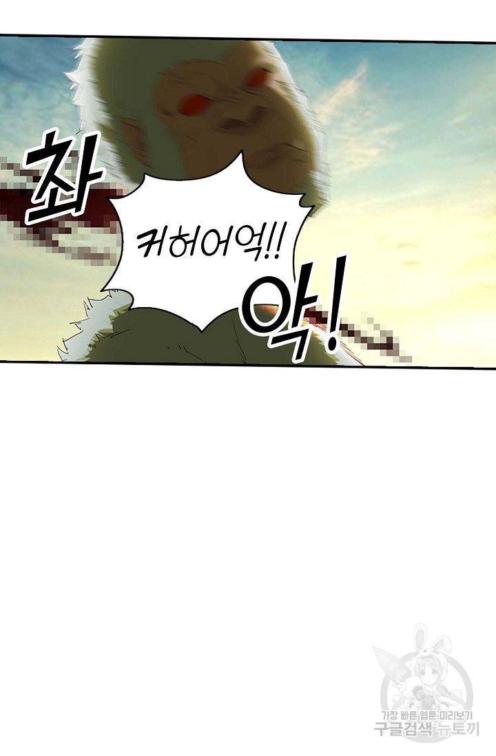 검역창궁 125화 50