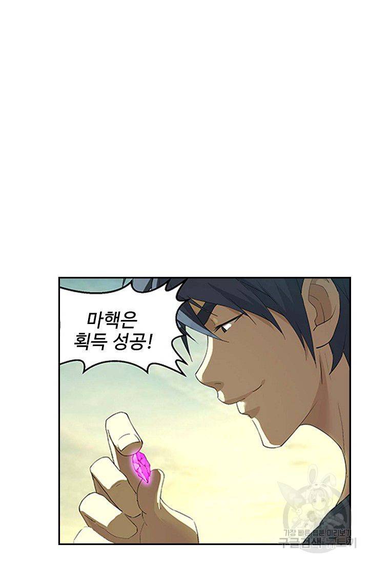 검역창궁 125화 53