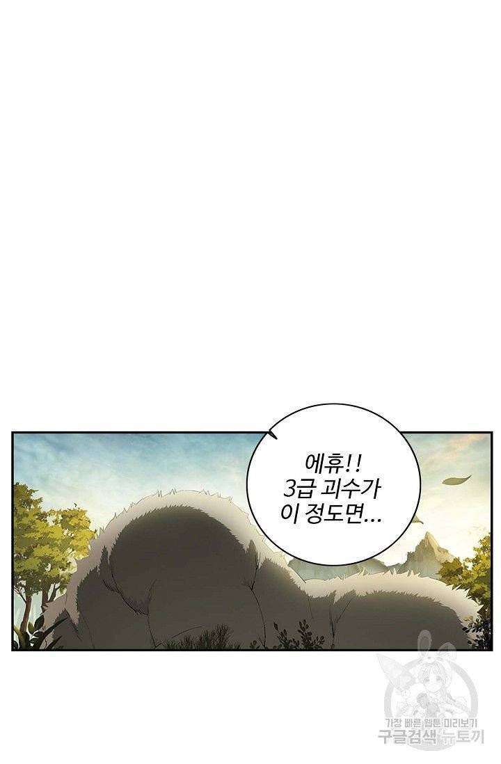 검역창궁 125화 54