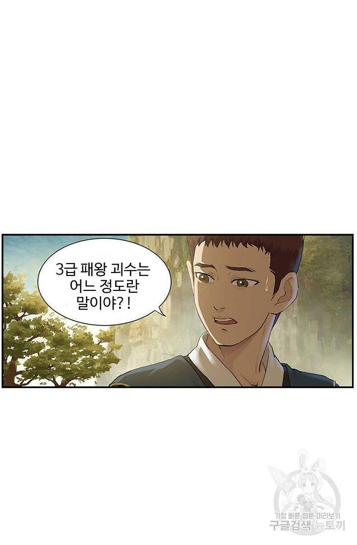 검역창궁 125화 55