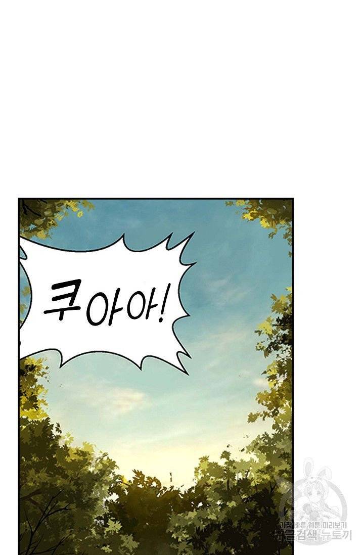 검역창궁 125화 58
