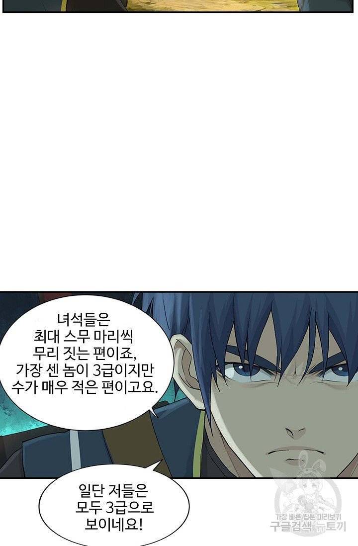 검역창궁 125화 62
