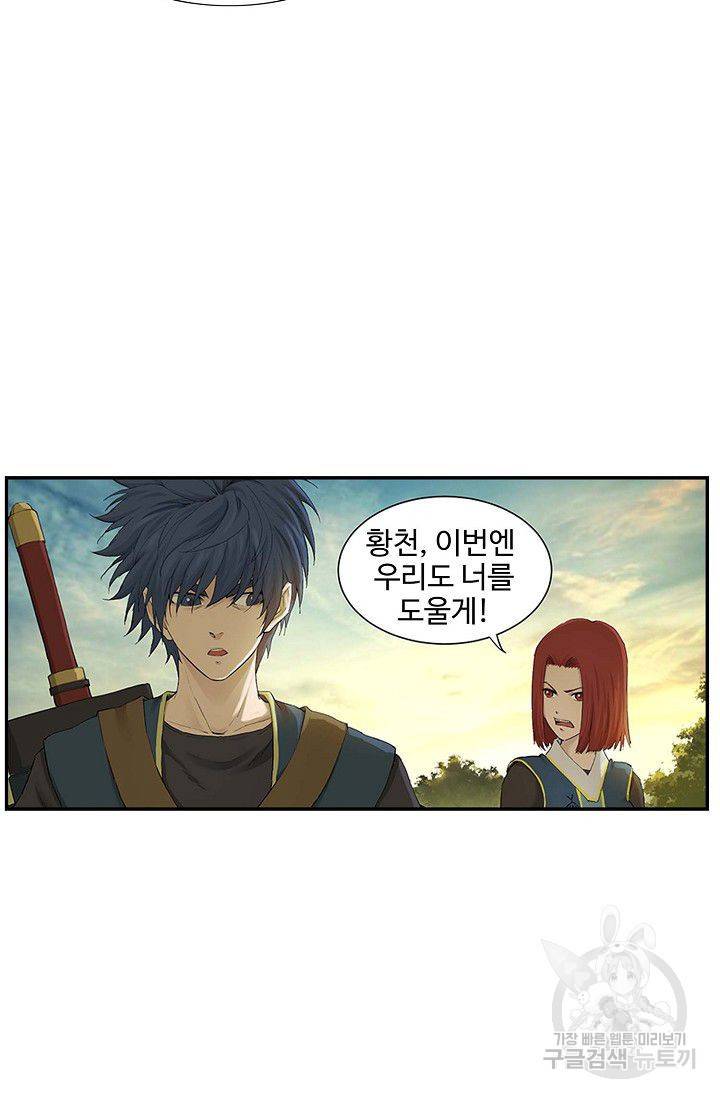 검역창궁 125화 63