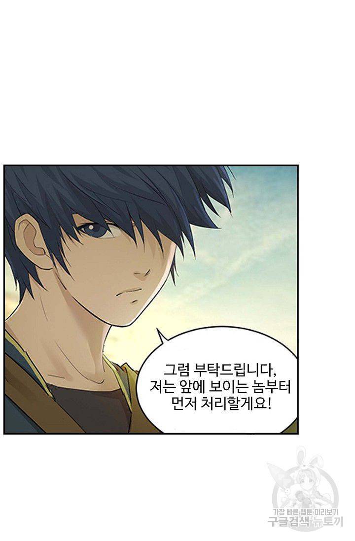 검역창궁 125화 64