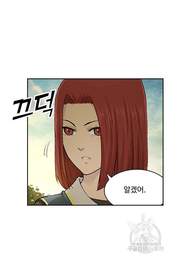 검역창궁 125화 65