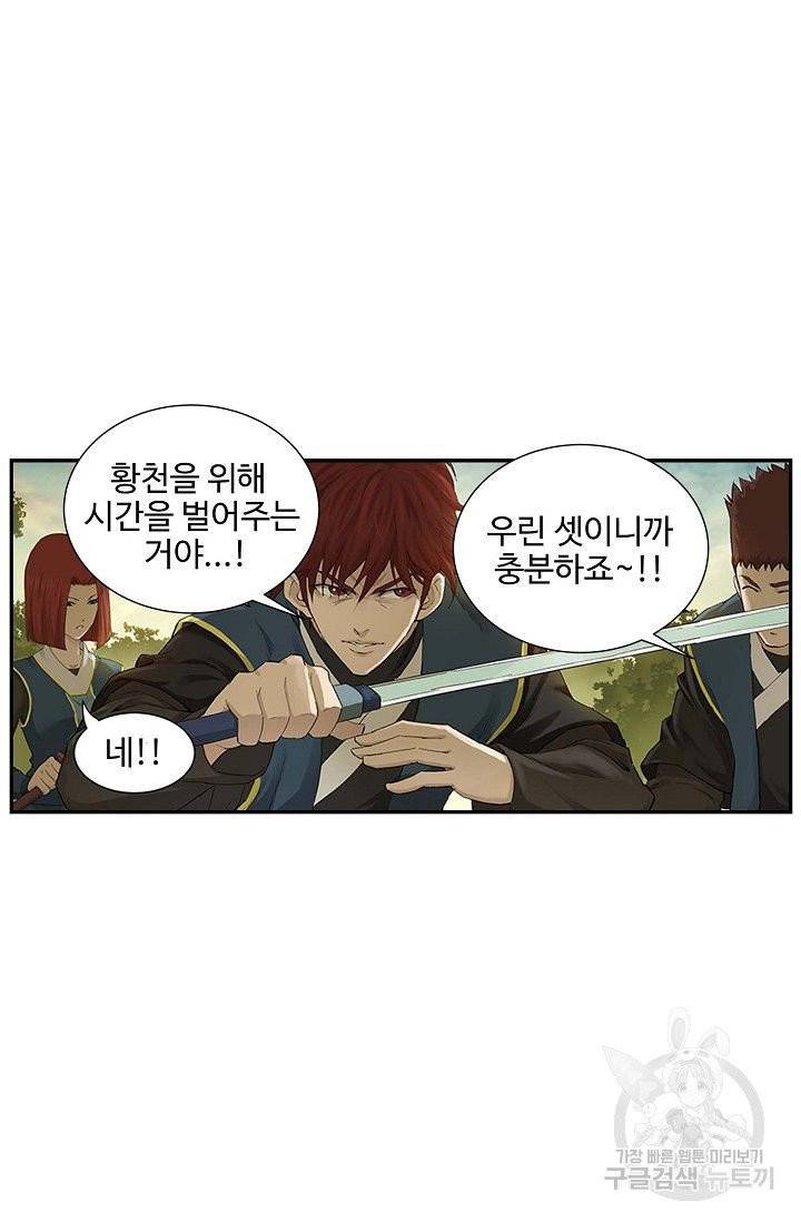 검역창궁 125화 66
