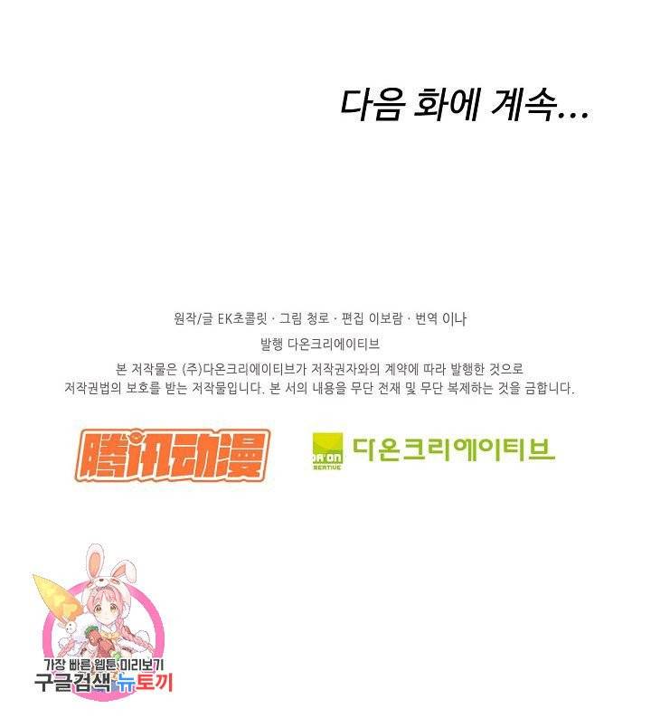 검역창궁 125화 71