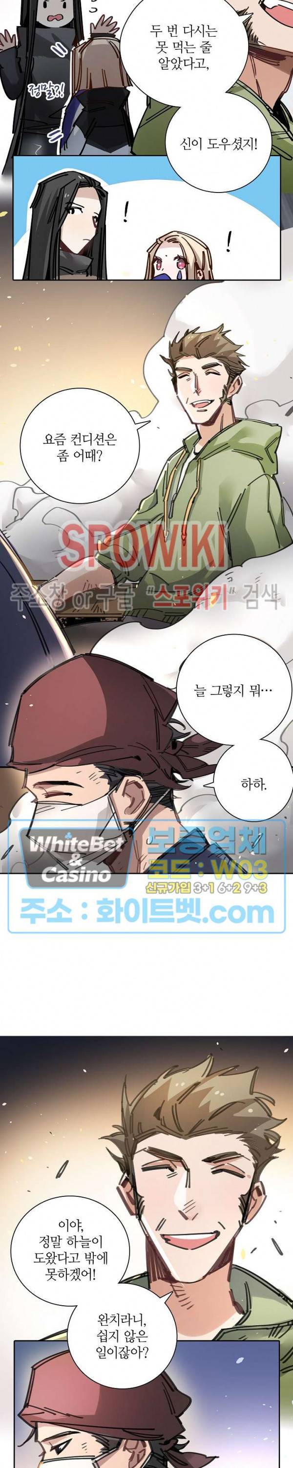 흑백무상 71화 3