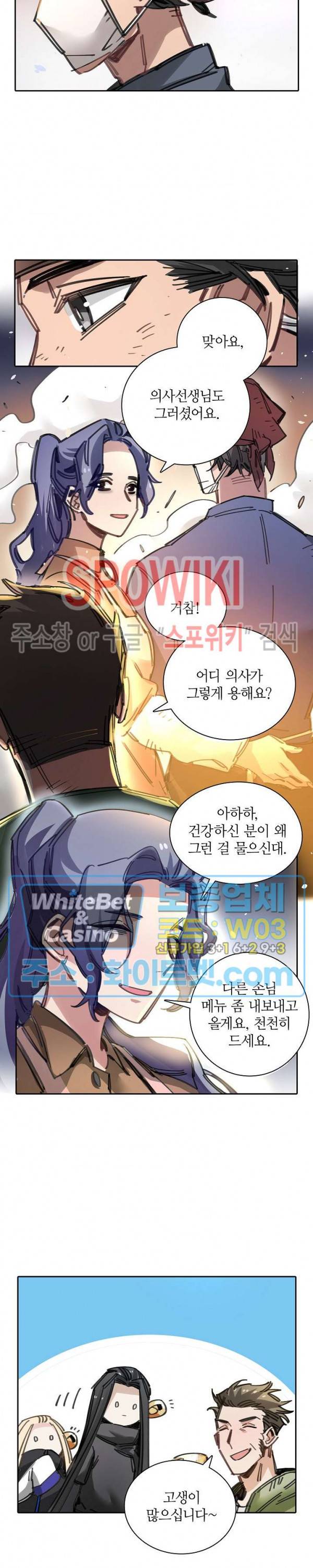 흑백무상 71화 4