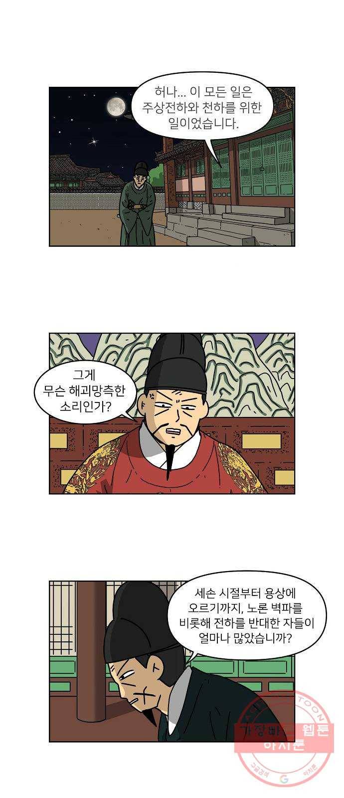 조선홍보대행사 조대박 96. 세상의 어진이 1 1