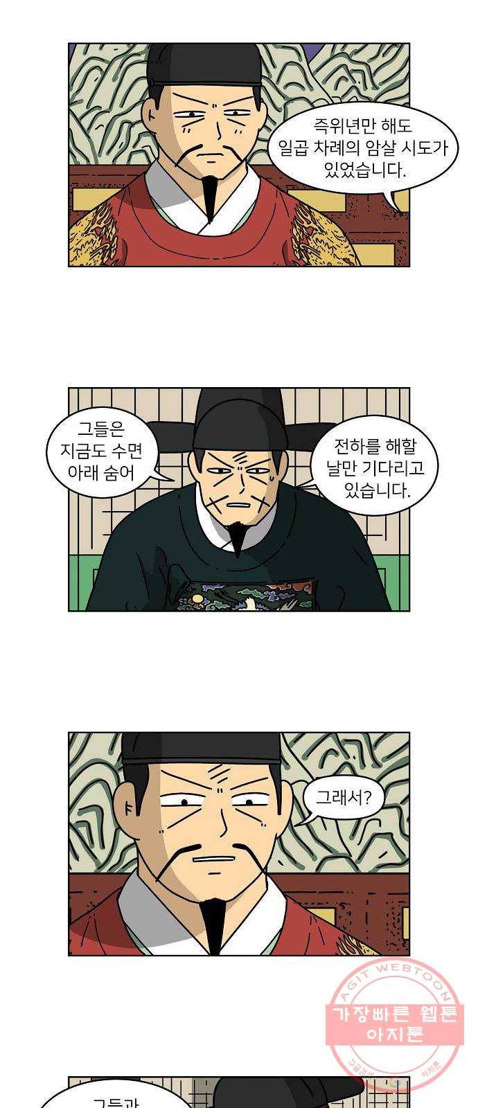 조선홍보대행사 조대박 96. 세상의 어진이 1 2