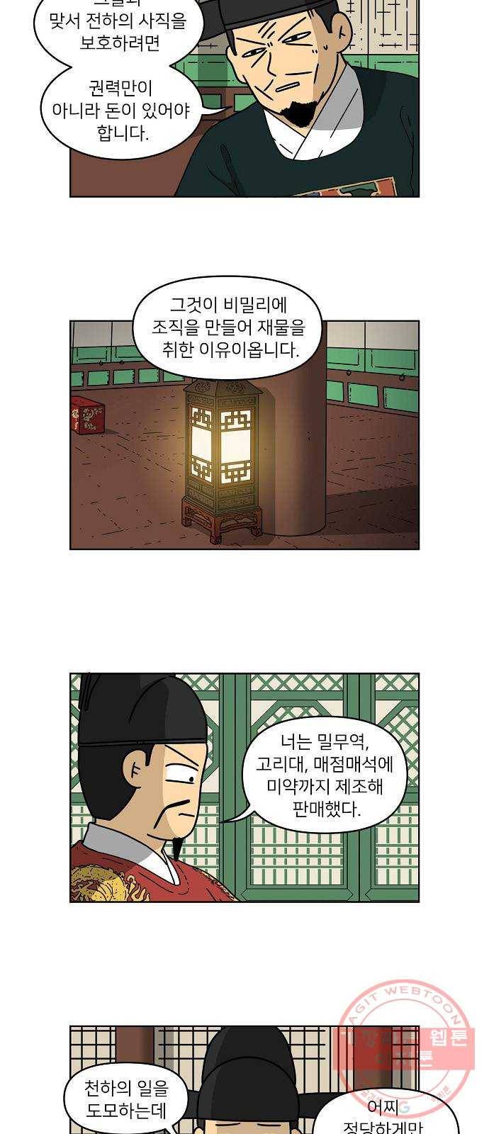 조선홍보대행사 조대박 96. 세상의 어진이 1 3