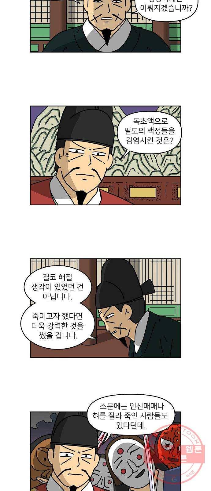 조선홍보대행사 조대박 96. 세상의 어진이 1 4