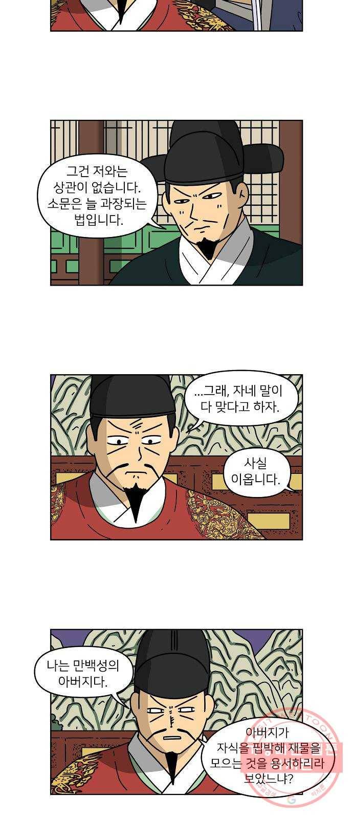 조선홍보대행사 조대박 96. 세상의 어진이 1 5