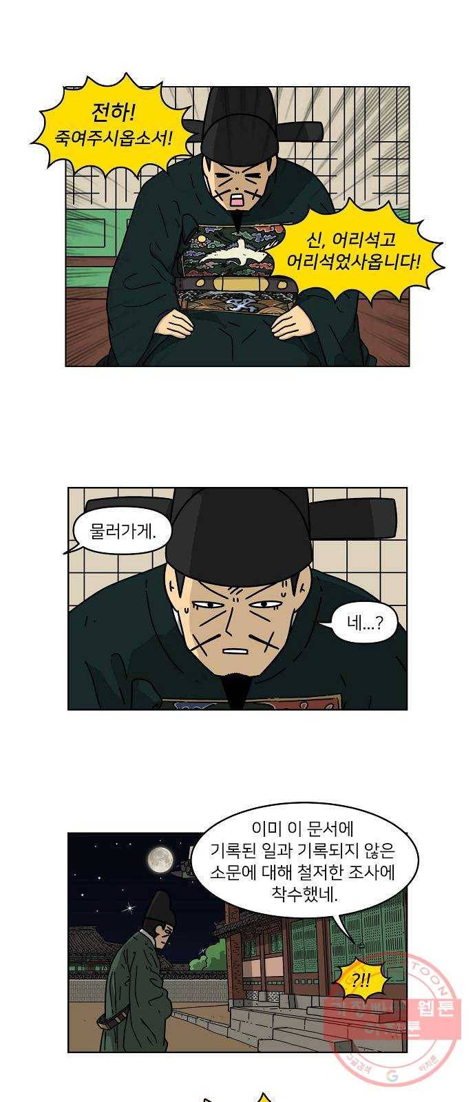 조선홍보대행사 조대박 96. 세상의 어진이 1 6