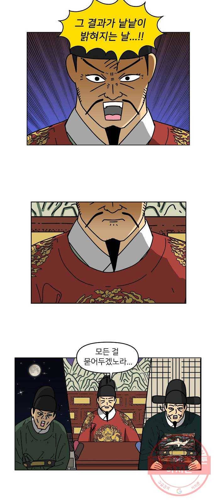 조선홍보대행사 조대박 96. 세상의 어진이 1 7