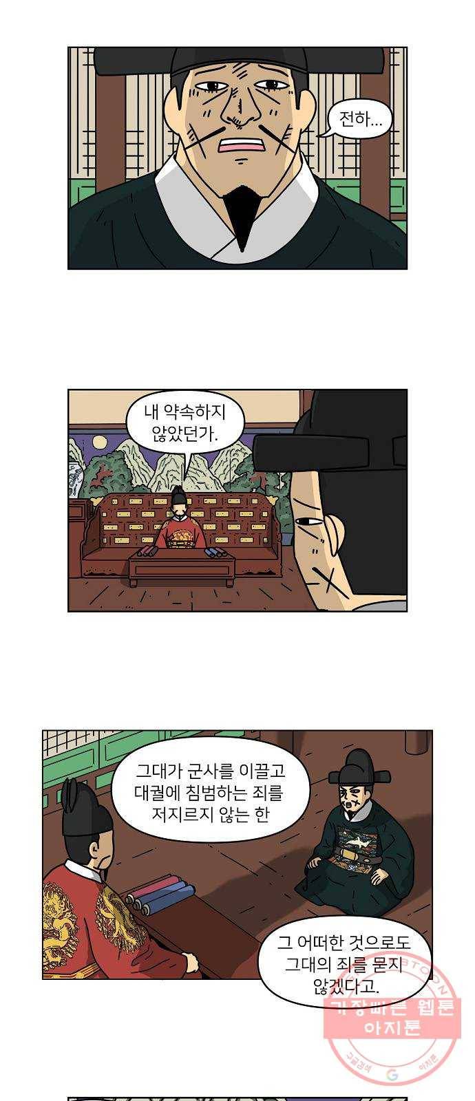 조선홍보대행사 조대박 96. 세상의 어진이 1 8