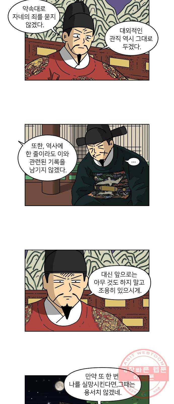 조선홍보대행사 조대박 96. 세상의 어진이 1 9
