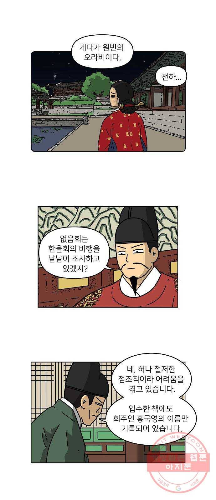 조선홍보대행사 조대박 96. 세상의 어진이 1 12