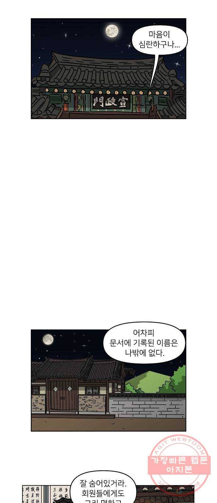 조선홍보대행사 조대박 96. 세상의 어진이 1 13
