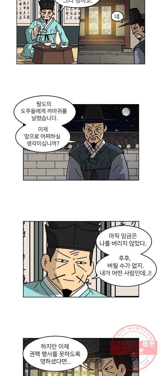 조선홍보대행사 조대박 96. 세상의 어진이 1 14