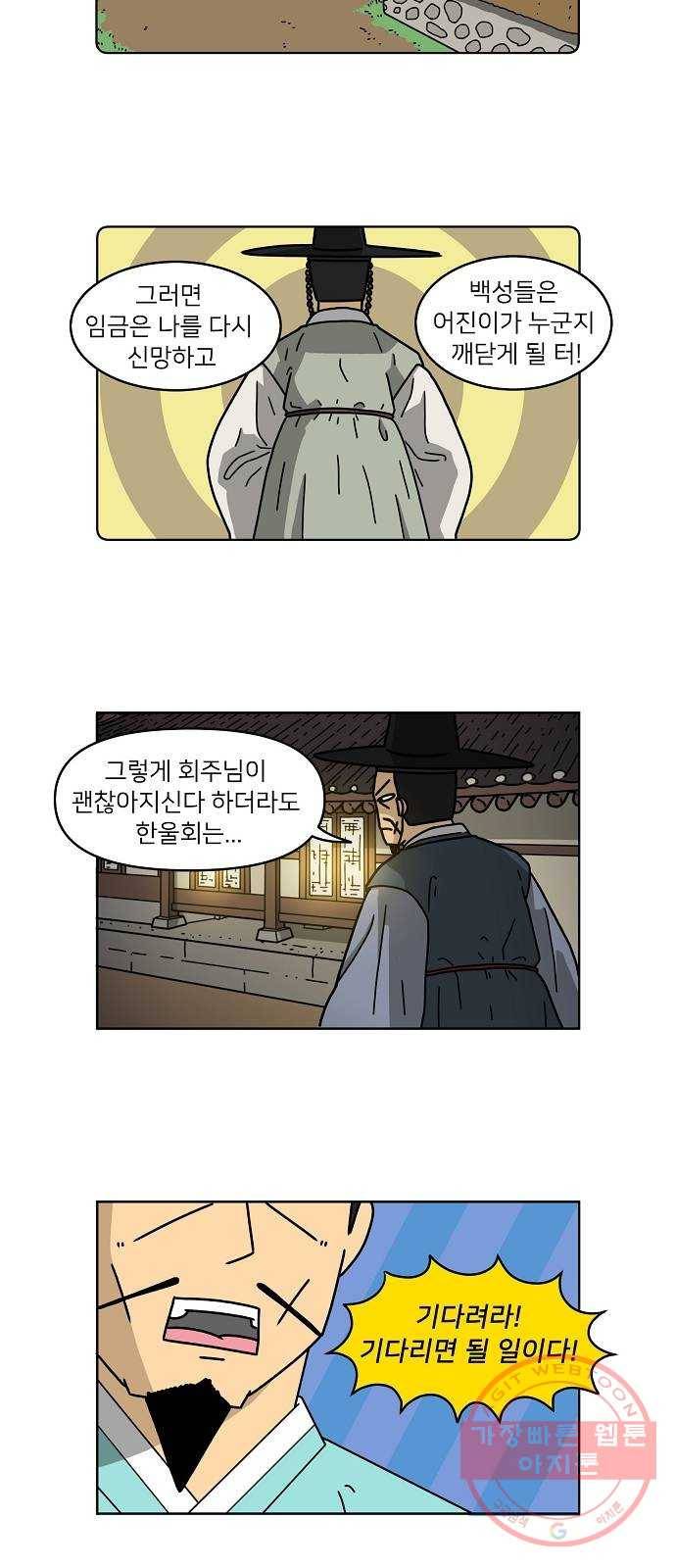 조선홍보대행사 조대박 96. 세상의 어진이 1 16