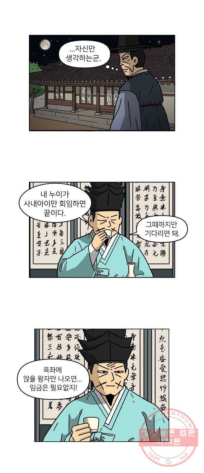 조선홍보대행사 조대박 96. 세상의 어진이 1 17