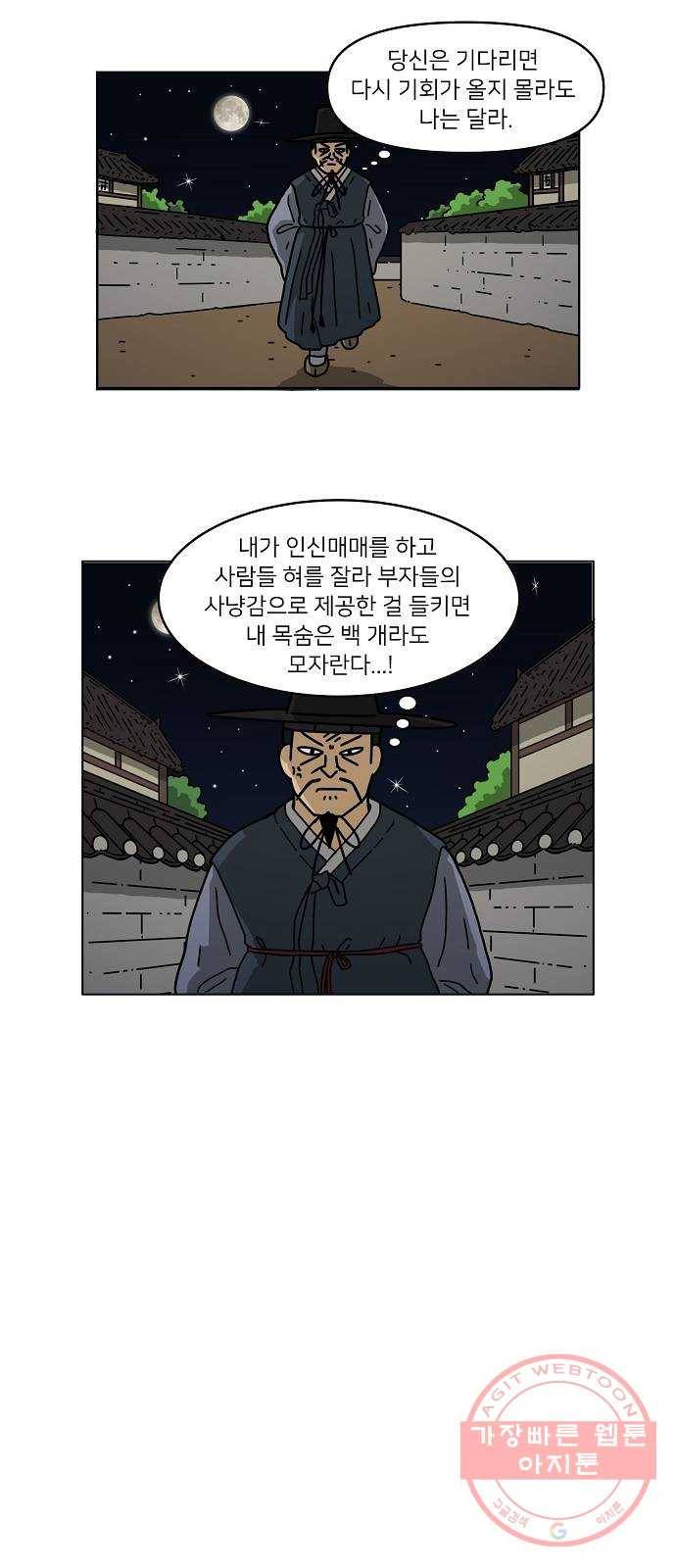 조선홍보대행사 조대박 96. 세상의 어진이 1 18