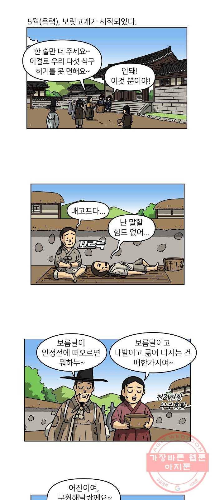조선홍보대행사 조대박 96. 세상의 어진이 1 19