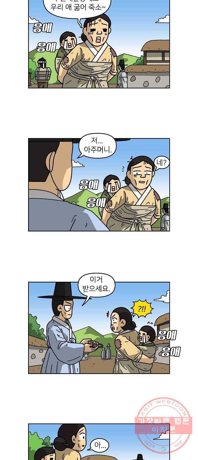 조선홍보대행사 조대박 96. 세상의 어진이 1 20