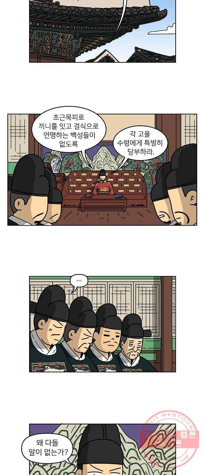 조선홍보대행사 조대박 96. 세상의 어진이 1 22