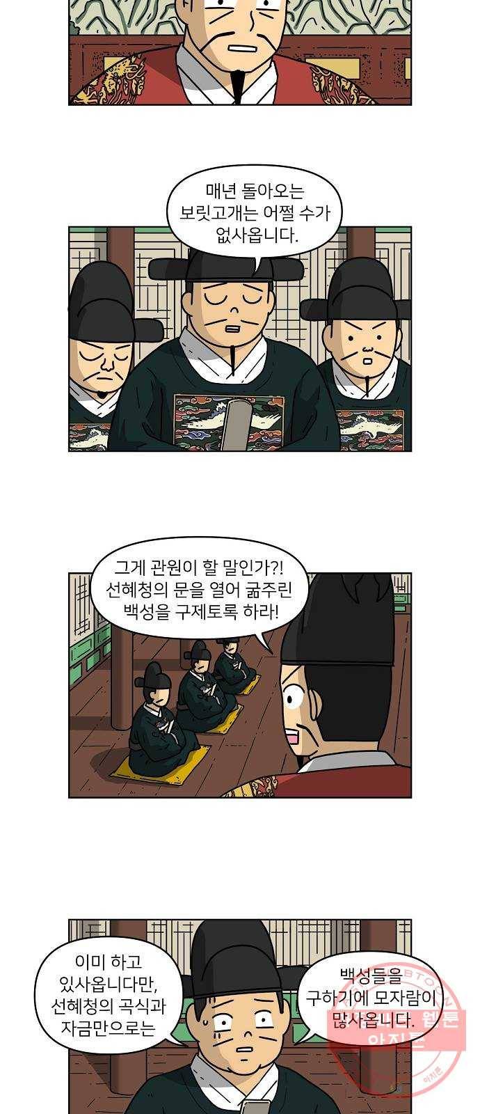 조선홍보대행사 조대박 96. 세상의 어진이 1 23