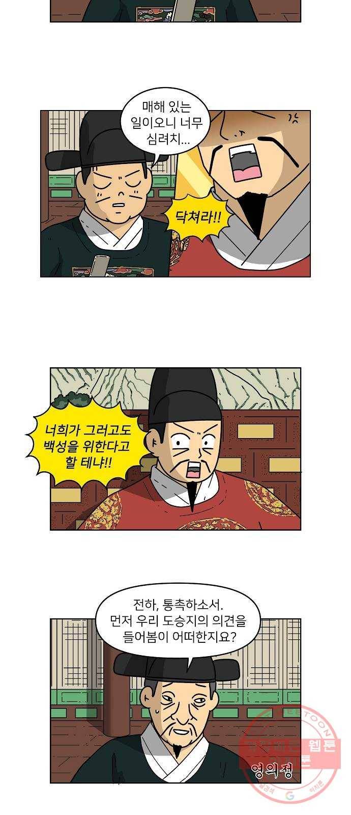 조선홍보대행사 조대박 96. 세상의 어진이 1 24