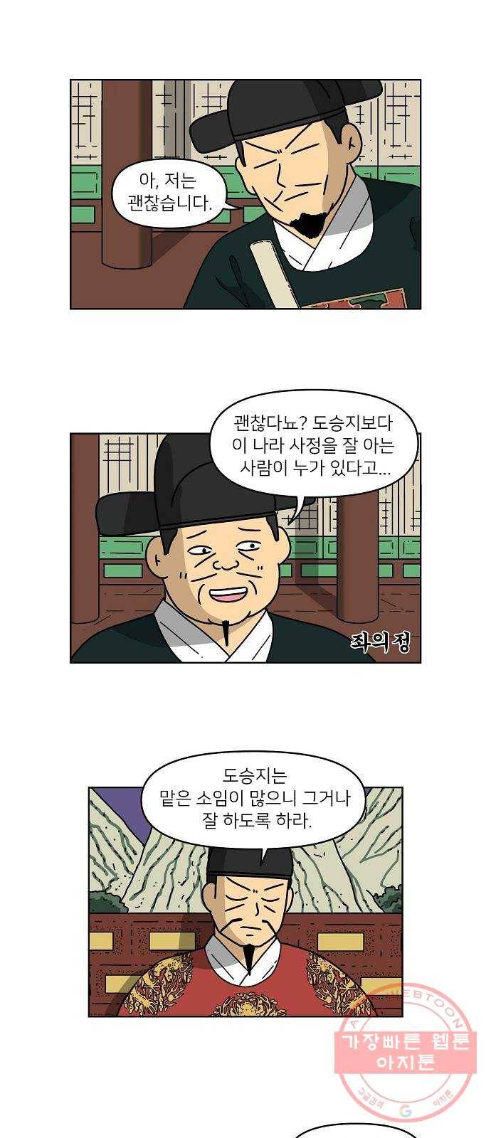 조선홍보대행사 조대박 96. 세상의 어진이 1 25