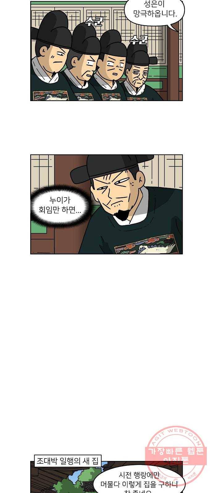 조선홍보대행사 조대박 96. 세상의 어진이 1 26