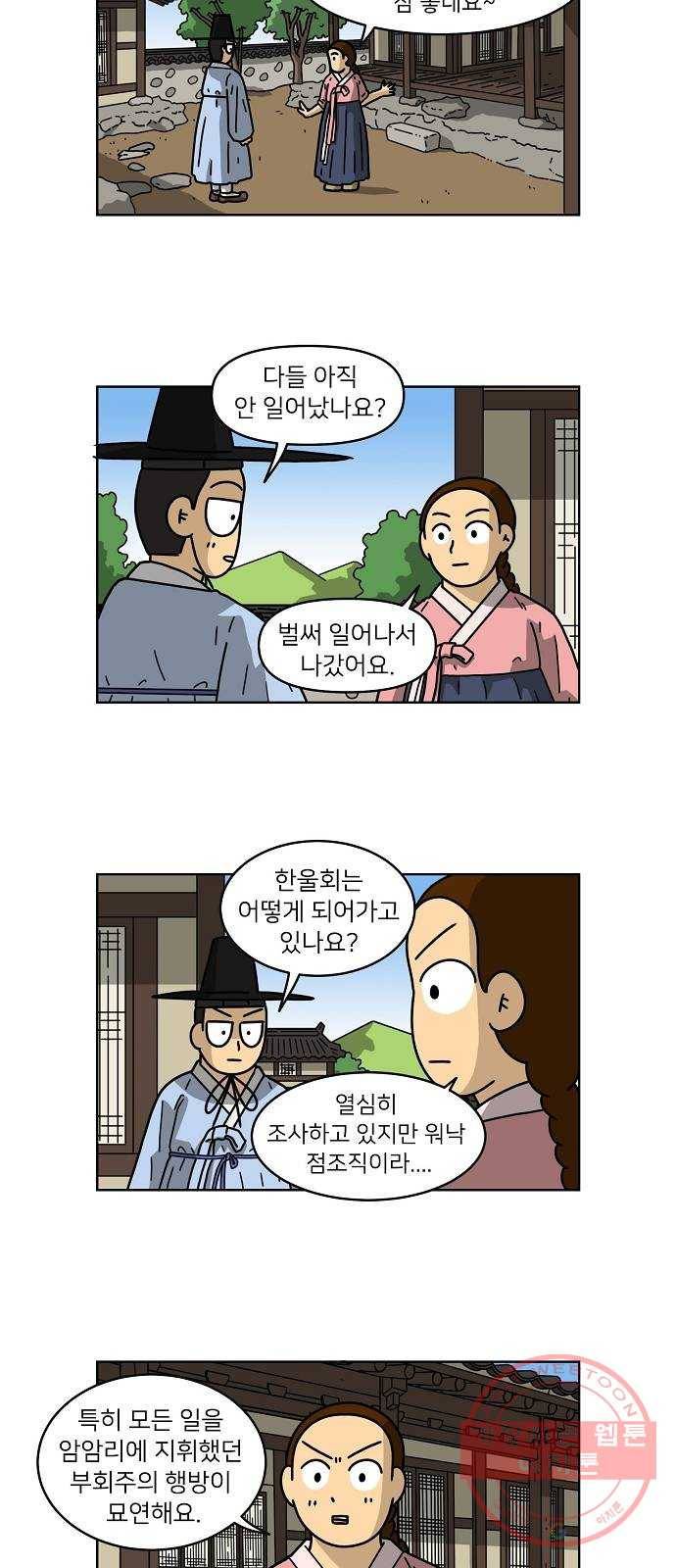 조선홍보대행사 조대박 96. 세상의 어진이 1 27