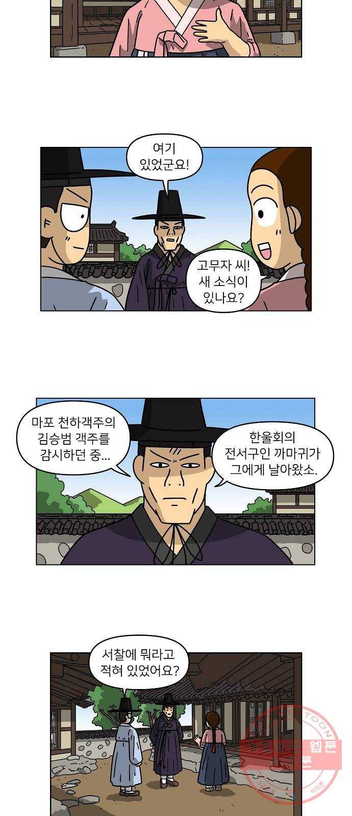 조선홍보대행사 조대박 96. 세상의 어진이 1 28