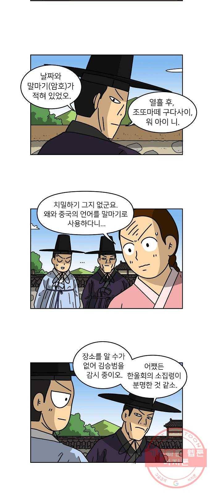 조선홍보대행사 조대박 96. 세상의 어진이 1 29