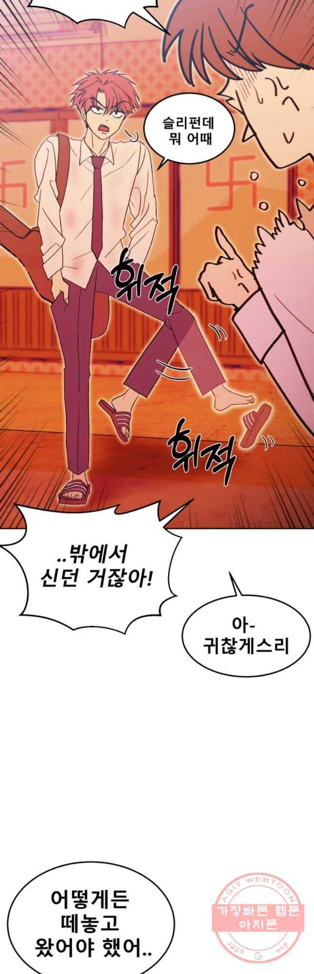 환상의 아이들 16화 5