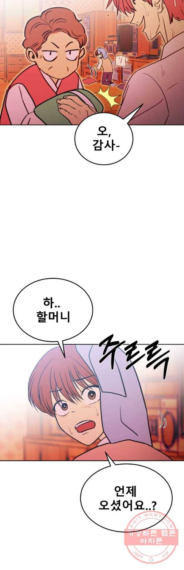 환상의 아이들 16화 10