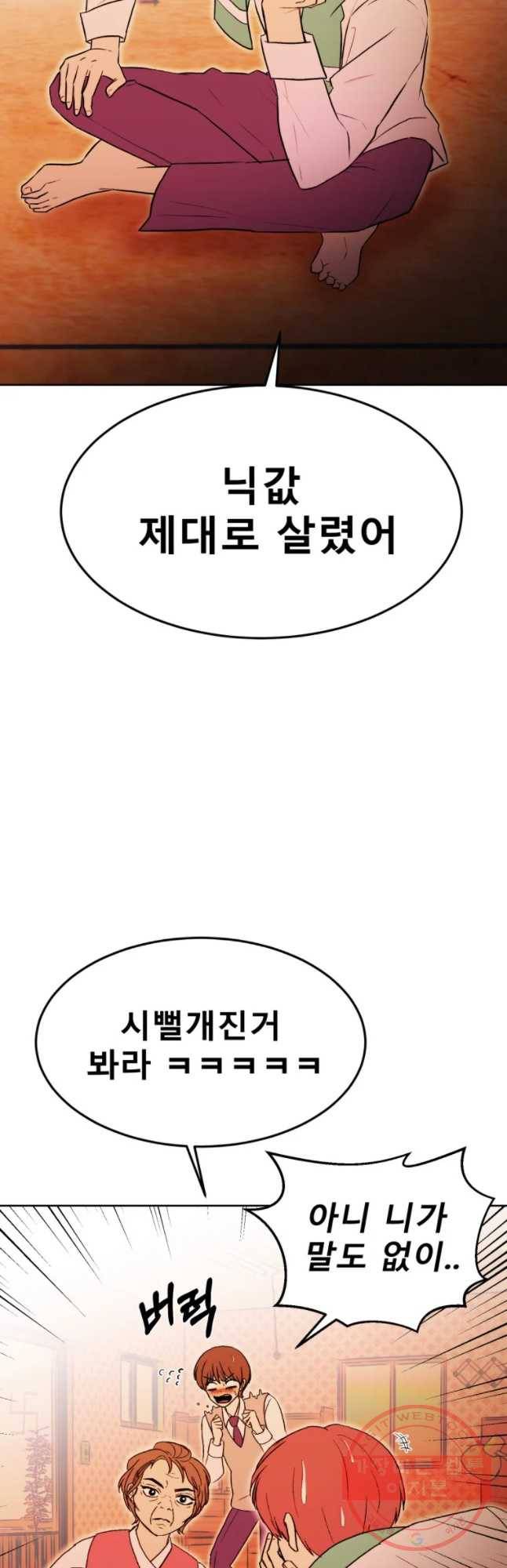 환상의 아이들 16화 12